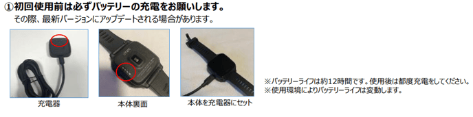 充電-PNG