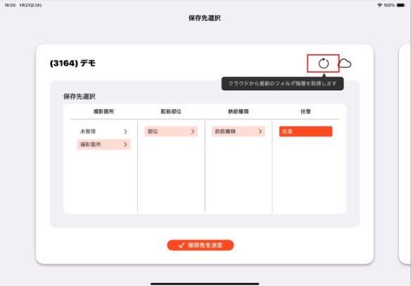 28行目素材アプリ側