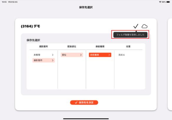 28行目素材アプリ側2