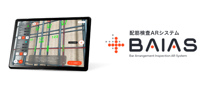 BAIAS_banner_1000x430