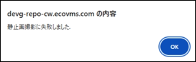 撮影失敗時の表示
